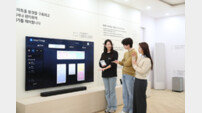 “편리한 일상이 온다”…삼성·LG 한국전자전서 AI홈 서비스 공개  