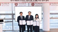 고려대안암병원 연구중심병원 육성사업단, 충북대병원 등과 업무협약