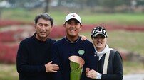 안병훈, 10여년 걸린 한국에서 우승 부모님과 함께