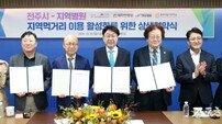 전주시-지역병원, 지역먹거리 이용 활성화 상생 도모