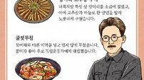 “양미리고추장구이, 생선국수, 민물게장”, 독립운동가들의 10월 한식챌린지 공개한 반크 