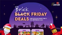 레고랜드, 역대급 빅세일 ‘브릭 프라이데이’ 프로모션 진행