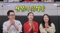 ‘돌싱포맨’ 전설의 취객들이라니, 부끄러운 줄 아세요 (종합)[DA:스퀘어]