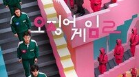 ‘456번’ 이정재부터 ‘코인 유튜버’ 임시완까지…‘오징어게임’ 시즌2, 게임은 다시 시작된다