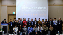 e스포츠정책포럼 개최…“표준화 주도해야”