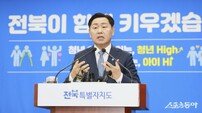 전북자치도, 저출생 대응 ‘희망 High 아이 Hi 프로젝트’ 출범