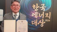 울산시설공단, 한국에너지대상서 산업통상자원부 장관 표창 수상