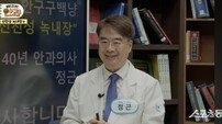 안과의사 정근 원장 ‘눈질환 비디오북’ 제작 화제