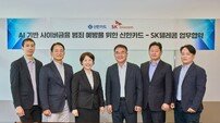 AI로 사이버금융 범죄 막는다…SKT, 신한카드와 협력