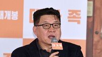 양우석 감독 ‘가족은 인류에게 가장 보수적인 관계’
