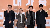 영화 ‘대가족’ 화이팅