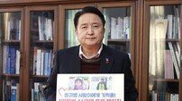 김영환 지사, ‘사랑이’ 돕기에 동참…희망을 향한 발걸음