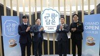 하이원리조트, ‘구름담은 카페’ 새 단장 마치고 개장