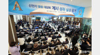 신천지예수교회 ‘계시 성취 실상 증거’ 말씀대성회 성료… 목회자 200여명 참석