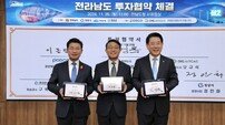 광양시-전남도-포스코, 저탄소 제철 전환 1조원 규모 투자협약