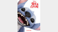 실사 영화로 돌아온 ‘릴로 & 스티치’, 2025년 5월 개봉 확정