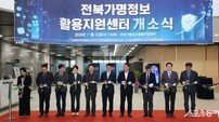 전북자치도, 데이터산업 발전 초석 가명정보 활용지원센터 개소