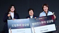 송은아-최혜정, 드림투어-챔피언스투어 상금왕