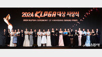 2024 KLPGA 대상 시상식 수상자들의 얼굴
