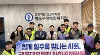 부산시설공단, 영도구장애인복지관 찾아 급식·집수리 봉사 등 구슬땀