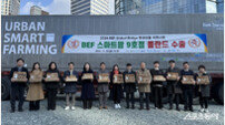 BPA 등 공공기관 지원받은 ‘스마트 팜’ 폴란드 수출