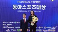 김연경, 오랜만에 찾은 동아스포츠대상 시상식
