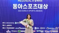 박현경, 24시즌 다승왕에 이은 동아스포츠대상 수상