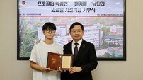 박성현, 팬들과 함께 5000만원 기부…“소외계층 환자 위해”