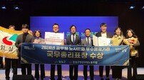 임실군, 공무원 노사문화 선도 우수지자체 국무총리 표창