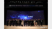 한국농어촌공사, 융복합 사업 모델 FUTURE KRC 선포