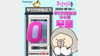부산진구, 무인민원발급기 이용 수수료 내년부터 ‘공짜’