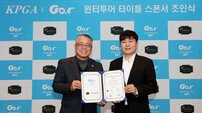 KPGA, 내년 2월 태국서 윈터투어 2개 대회 개최