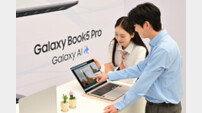 “AI PC 대중화”…삼성, AI PC ‘갤럭시북5 프로’ 공개