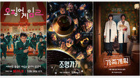 ‘오겜2’vs‘조명가게’vs‘가족계획’…연말 OTT 기대작 3파전