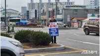 장세일 영광군수, 윤 대통령 탄핵 촉구 1인 시위 [포토]