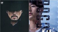 ‘하얼빈’ 현빈 vs ‘보고타’ 송중기, 자존심 건 블록버스터 빅매치