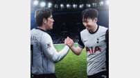 ‘새 역사 창조’ 토트넘, 손흥민 구단 신기록 ‘큰 축하’