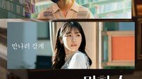 도경수·원진아·신예은 주연 ‘말할 수 없는 비밀’, 내년 설 개봉 확정
