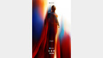 DC유니버스의 새로운 시작…NEW ‘슈퍼맨’, 내년 7월 개봉 확정
