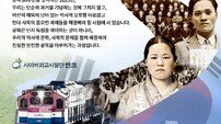 “광복열차 출발!” 반크, 2025년 광복 80주년 기념 글로벌 캠페인 추진한다