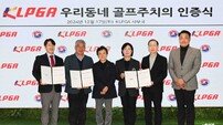 KLPGA, ‘KLPGA 우리동네 골프주치의’ 운영…회원 대상 골프 특화 의료 서비스 제공