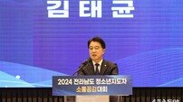 김태균 전남도의회 의장 “청소년 정책 발굴에 더 힘쓸 터”