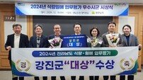 강진군, 농업정책 우수 시·군 대외적 인정…3관왕 달성