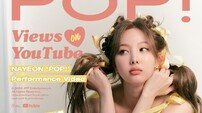 트와이스 나연 ‘POP!’ 퍼포먼스 비디오 1억뷰 달성
