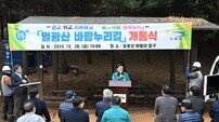 부산 기장군, 보행약자 편의 위해 ‘일광산 바람누리길’ 조성
