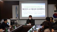 한국환경공단 광주전남본부, 폐건전지 수거 기기 운영