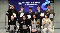 2024 대한민국 메디컬 헬스 대상, 영광의 수상자들