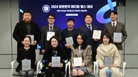 [2024 대한민국 메디컬 헬스 대상]수상자 소감