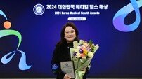 보건의료 사회공헌 부문 수상한 이채연 명인에듀 회장