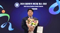 의료기관 노무관리 부문 수상한 이종혁 태가 BM 대표이사